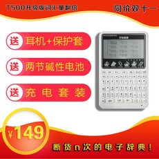 일본어전자사전