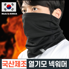 [국산] 애아리빙 겨울 방한용 기모 스포츠마스크 넥워머 바라클라바