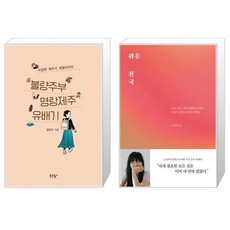 쉬운천국