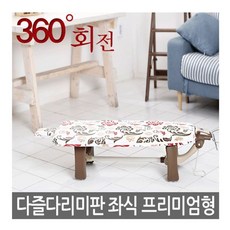 a good thing!! New 국산 다즐 다리미판 좌식 프리미엄형 LS 8단조절 다즐다리미판 W5DD67B for you