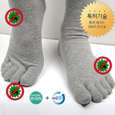 쿨발가락양말