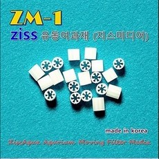 지스 유동성 여과재 ZM-1 1L여고재, 1개