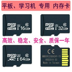 MicroSD메모리 활용가능 U28U32U50U19U16U20U17U51학생 태블릿 PC저축 TF SD카드, T01-세트 1