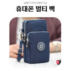휴대폰 멀티 백 블랙색상