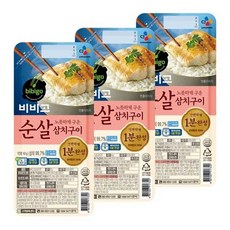 비비고삼치구이