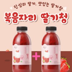 복음자리딸기청