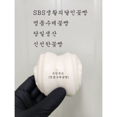 SBS생활의달인꽃빵/당일생산 신선한 명품수제꽃빵 주칭푸드 1.4kg