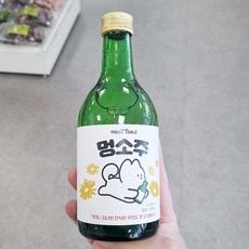 멍소주