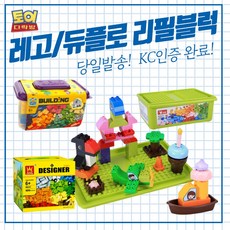 레고듀플로브릭박스