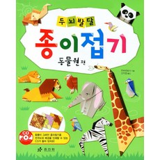 종이접기한복