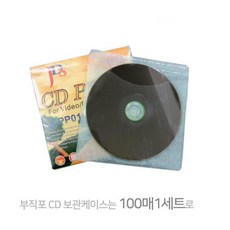 cd보관용방습부직포케이스