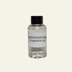 캔들아트 레몬&바닐라 셔벗 프래그런스오일 원액 50ml, 1개