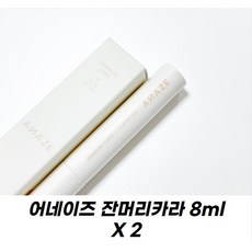 [본사정품 / JANMURI CARA] 잔머리카라 8ml 잔머리고정 헤어고정 머리고정 어네이즈 ANAZE