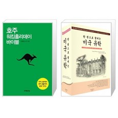 호주요리책