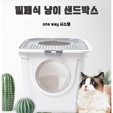코스모 고양이 대형 배변통 후드형 화장실 변기 샌드박스, 1개