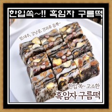 구름떡