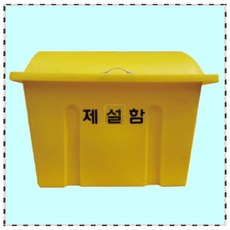 소형 제설자재 적재함 81x46x58cm LDPE 모래함 염화칼슘 제설함