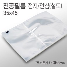 업소용진공포장