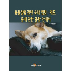 동물사회문제관련책