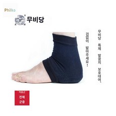 보호대 뒤꿈치 검도뒤꿈치보호대 보호용품 발뒤꿈치