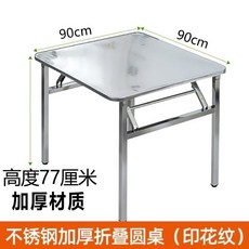 스텐 테이블 김장 원형 카페 커피 디자인 반접이식 DIY 강화유리 철제원형테이블, 7 [두꺼운 둥근 사각테이블] 가로 90cm 세로 77, 1개