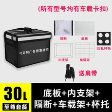 달리는 자전거 배달가방 80L 백팩 가방 보온 보냉 전동킥보드 퀵보드 배달대행 바구니 짐받이 자전거뒷자리바구니, (30L)럭셔리 5종세트+어깨끈[외식전용]