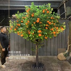 귤나무조화 가짜나무 조화 장식 축제 조경 정원, 1.8m 높이 1.2m 원형, 1개