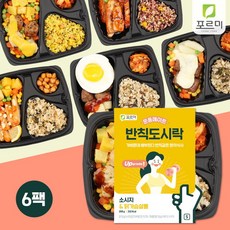 포르미 반칙도시락 6종 6팩, 단품없음