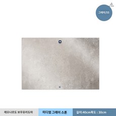 유리도마 강화유리 위생 주방용 항균 대리석무늬, 미디엄 그레이 스톤 40x30cm, 1개