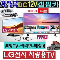 차량용tv28