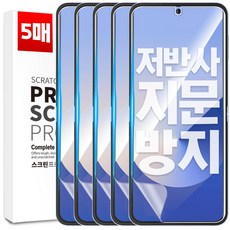벌크온 1+4 갤럭시 Z 플립6 플립5 플립4 플립3 내부 지문방지 AG 저반사 매트 울트라 우레탄 풀커버 필름, 5개
