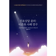 구성주의진로상담기법임은미