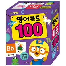 뽀로로단어카드
