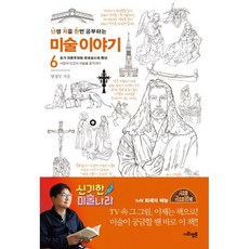 미술처음교본