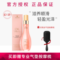 슈화콤 프로페셔널 오하얏트 마룰라 세럼 리페어 메마른 헤어 트리트먼트 모조 케어 에센셜 오일 로즈 세럼 세럼 추출 가벼운 미스트 윤발소 오하얏트 로즈 세럼 (염색 후 트리트먼트), 1개, 0ml