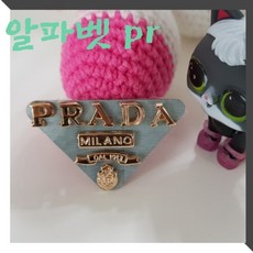 가방 신발 가죽 장식 핸드메이드 DIY 뜨개가방 부자재 알파벳 로고장식 수공예 가방장식 악세사리, 알파벳PR - 골드