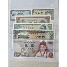 옛날돈 지폐첩(2차 1000원 구권) 1개 상품 이미지
