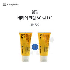 1+1 콜로플라스트 컴필 베리어크림 4720 피부보호크림 기저귀발진 신생아 장루용품, 2개