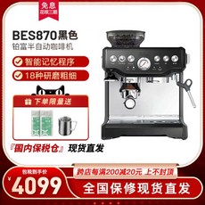 브레빌878