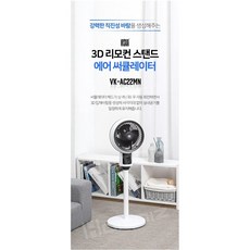 비스카서큘레이터-추천-상품