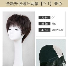 중년 전 생머리 엄마 스타일리쉬 커버 볼륨 내추럴 인모, 1, 2020 타입 바느질공예 밤색