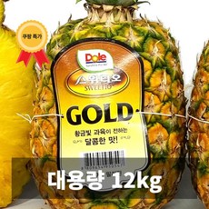 프리미엄 DOLE 돌 황금 파인애플 12kg 대용량, 1개, 9수 12kg