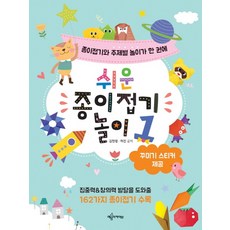 혼자서도척척접는종이접기