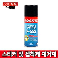 록타이트스티커제거제p555200ml