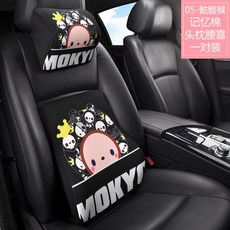 보호 목쿠션 구룡 EM3 페이 A4A5A6C6코스터 EM5 차량용 기억 면 허리, 05 -기억 면 스컬 원숭아 쿠션 허