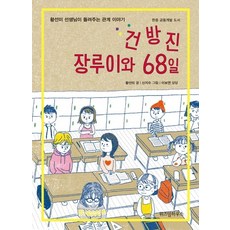 사춘기메들리곽인근프라하