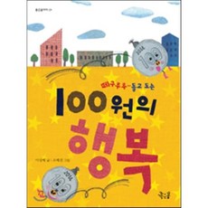 100원체험