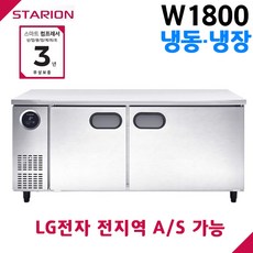 테이블냉장고1800