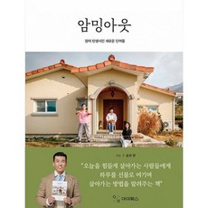 암밍아웃