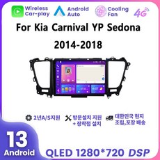 기아 올뉴카니발 9" 2014-2018 안드로이드 네비게이션 8코어 RAM 8G 스토리지 128G, EK464-9863